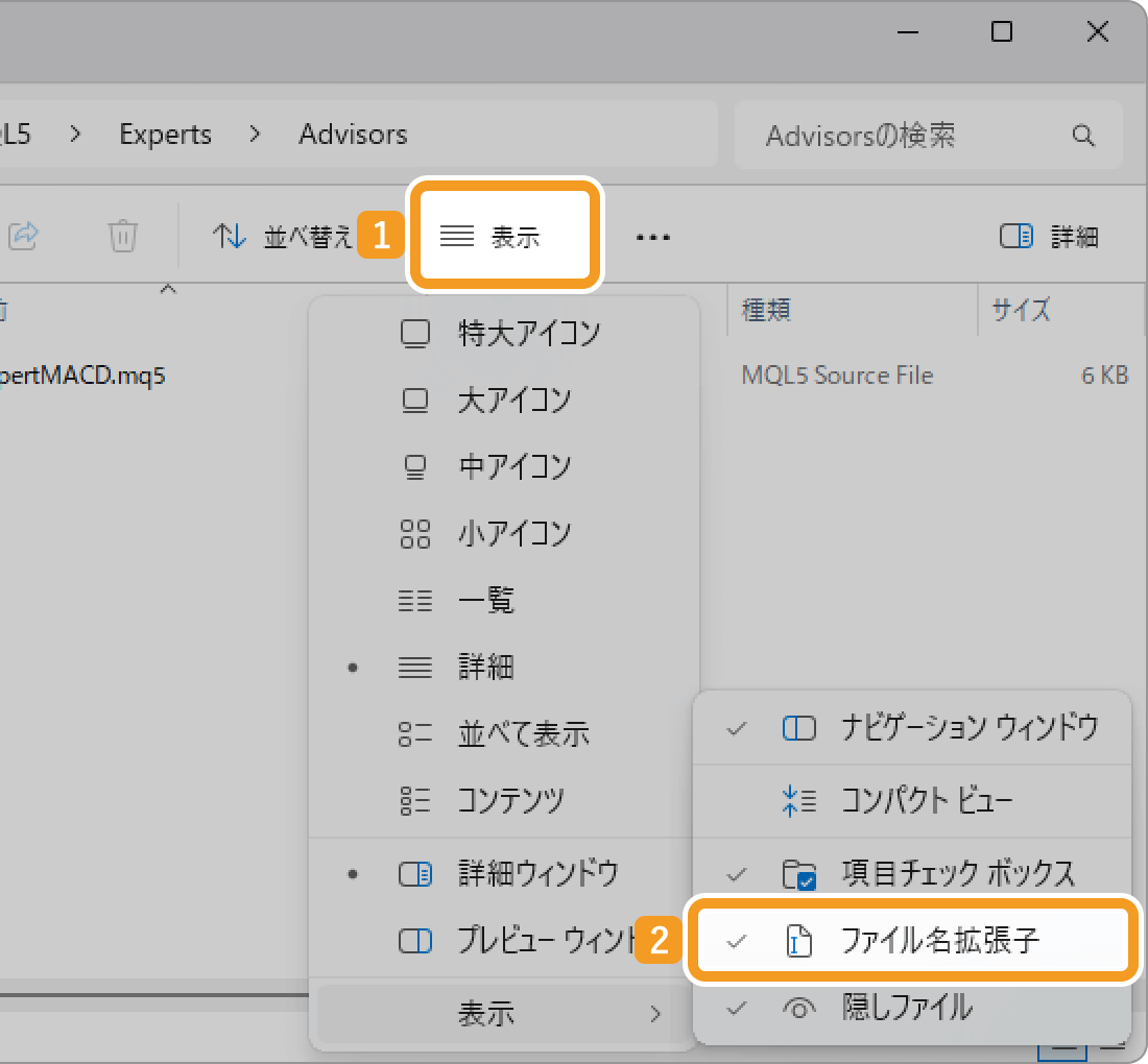 拡張子の表示方法