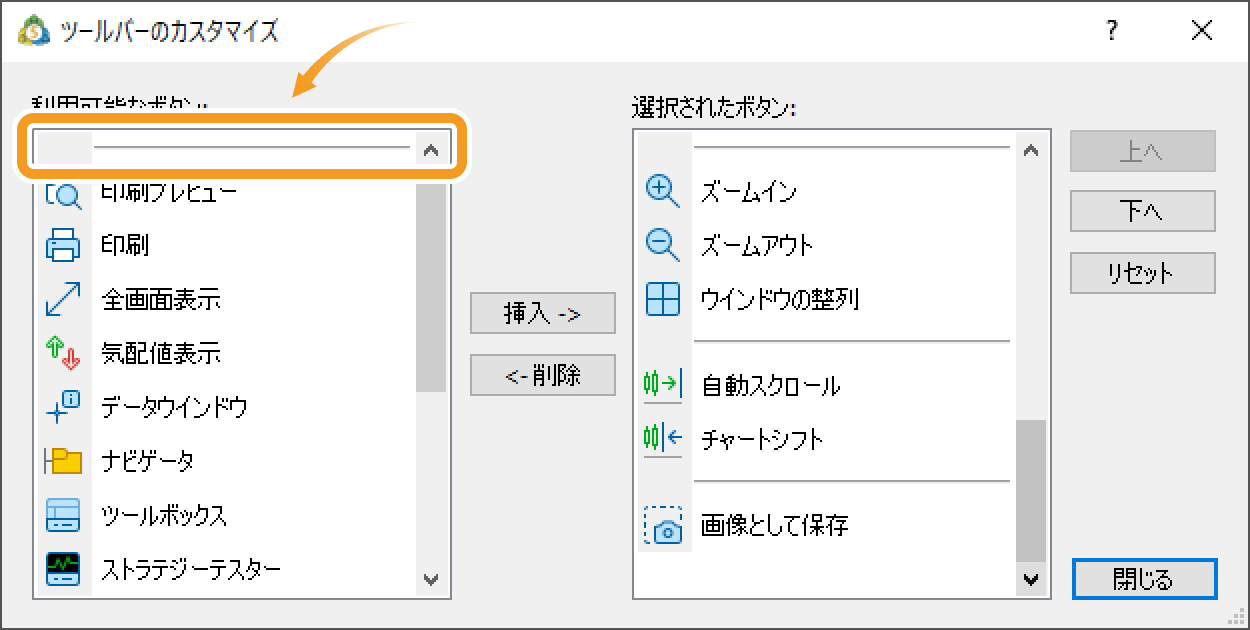 「<- 削除」ボタンをクリック