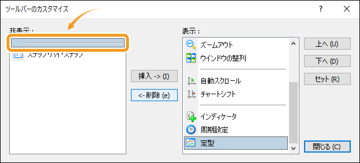 「<- 削除」ボタンをクリック