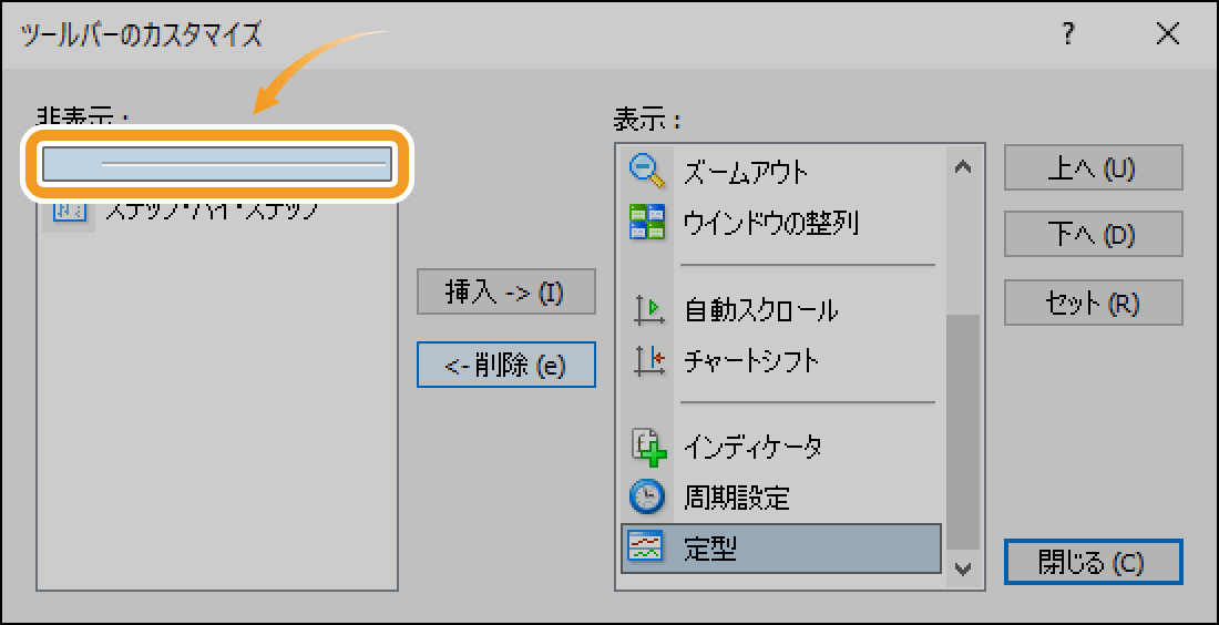 「<- 削除」ボタンをクリック