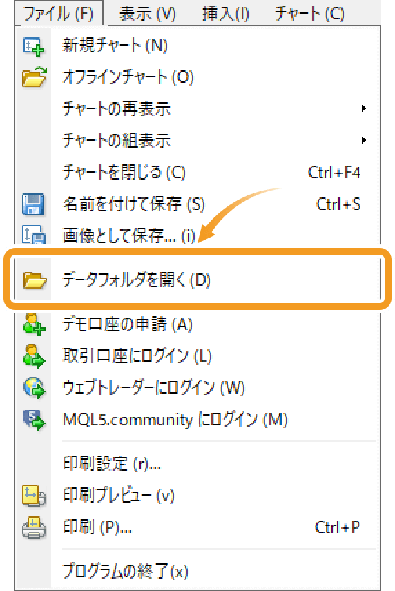 データフォルダを開く