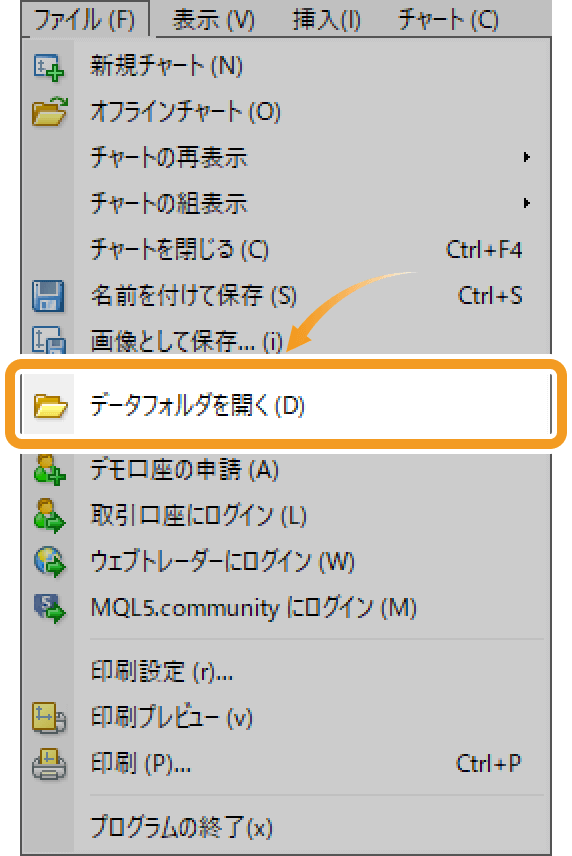 データフォルダを開く