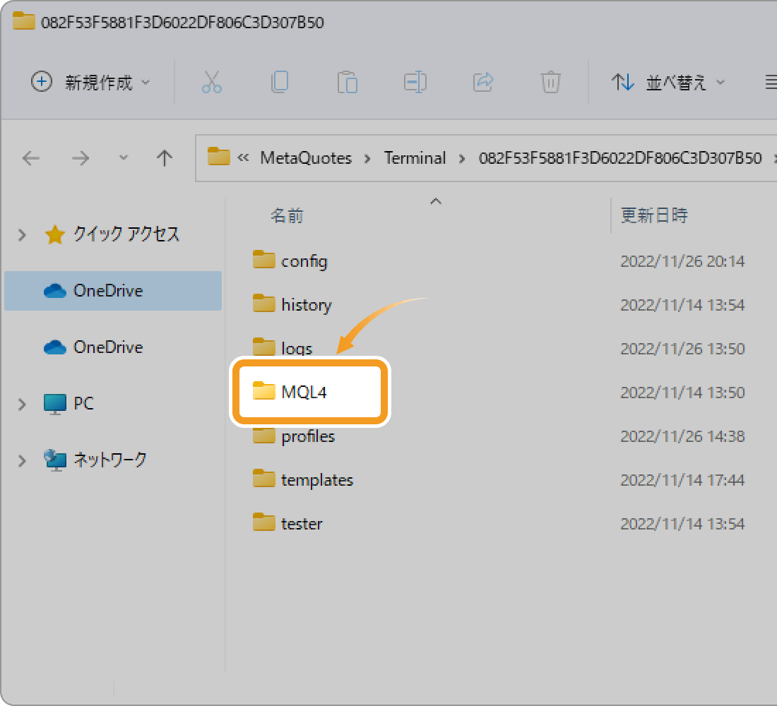 MQL4フォルダを開く