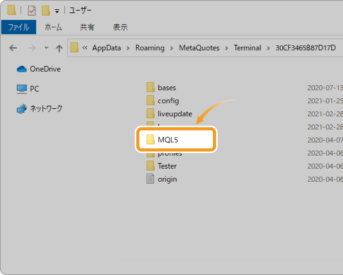 「MQL5」フォルダを開く