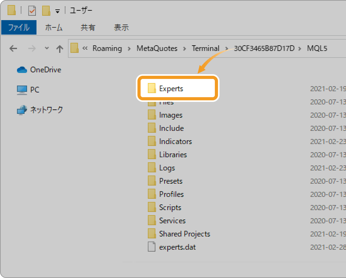 「Experts」フォルダを開く