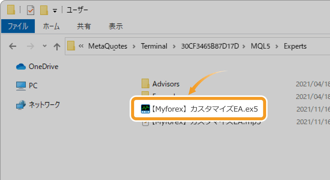 エキスパートアドバイザ（EA）を保存