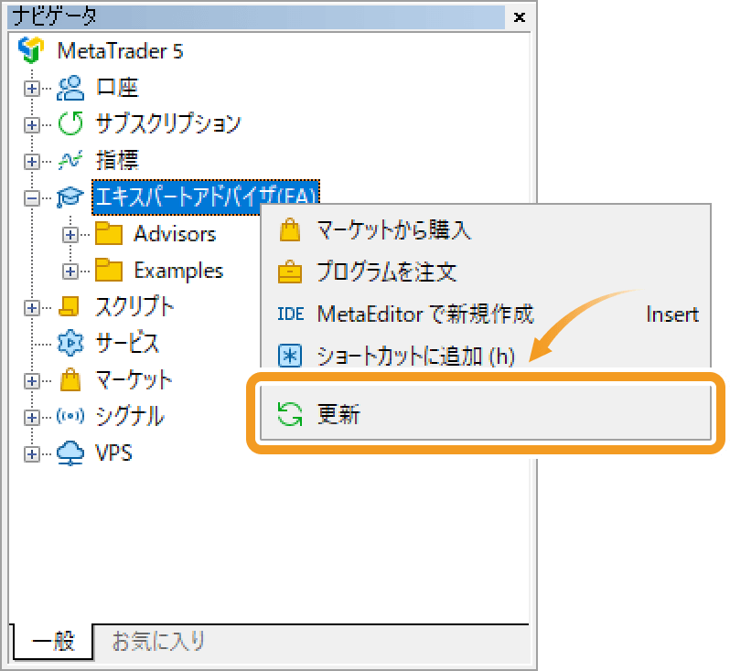 「更新」ボタンをクリック