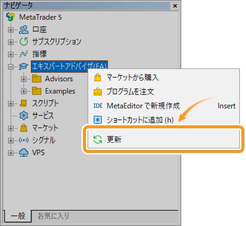 「更新」ボタンをクリック
