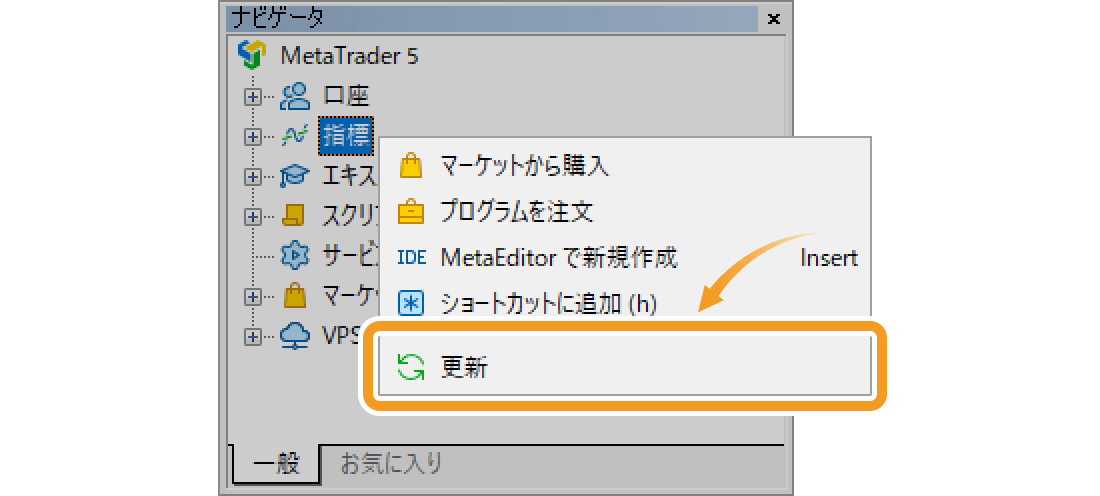 「更新」を選択