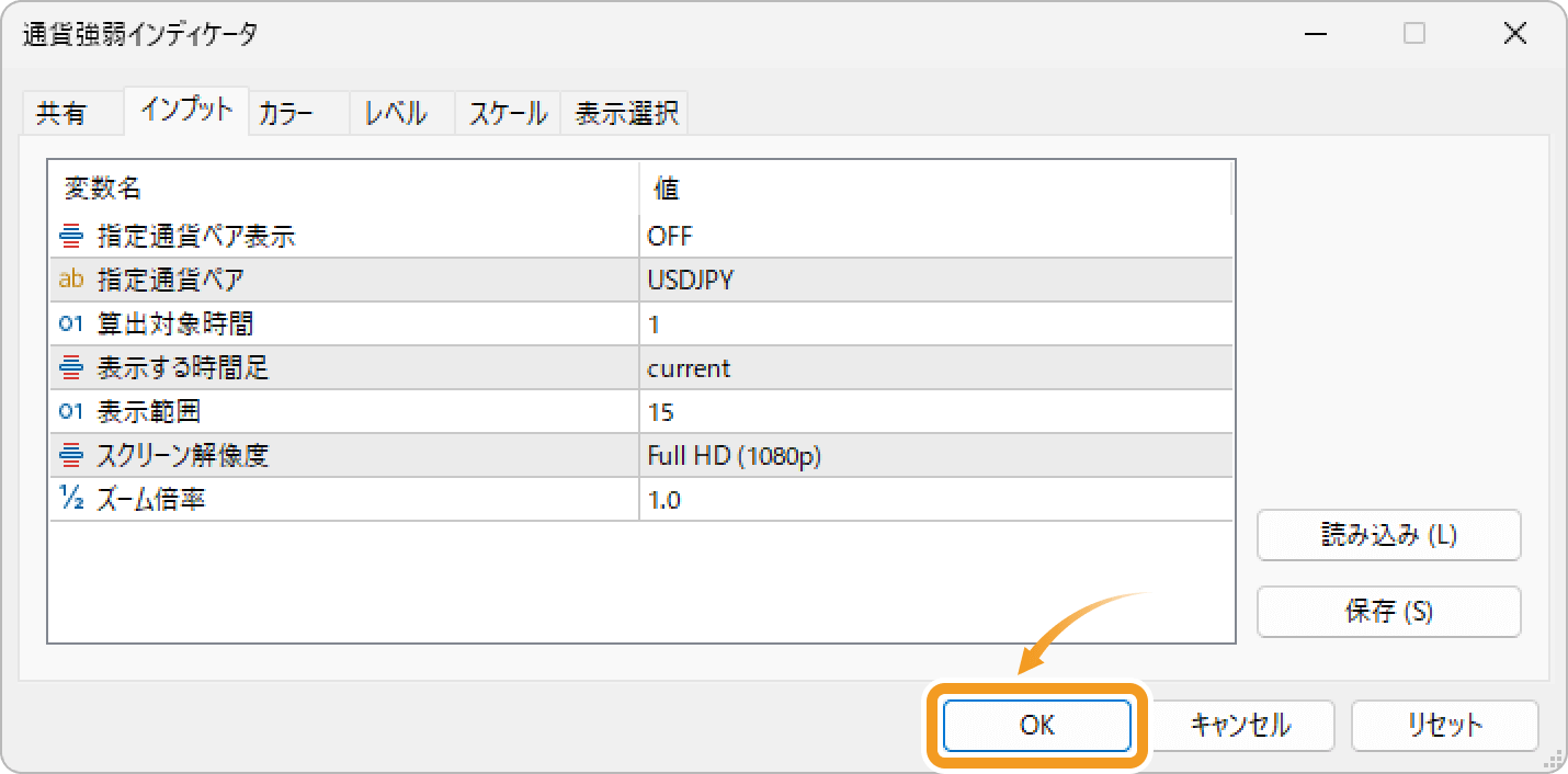 「OK」ボタンをクリック