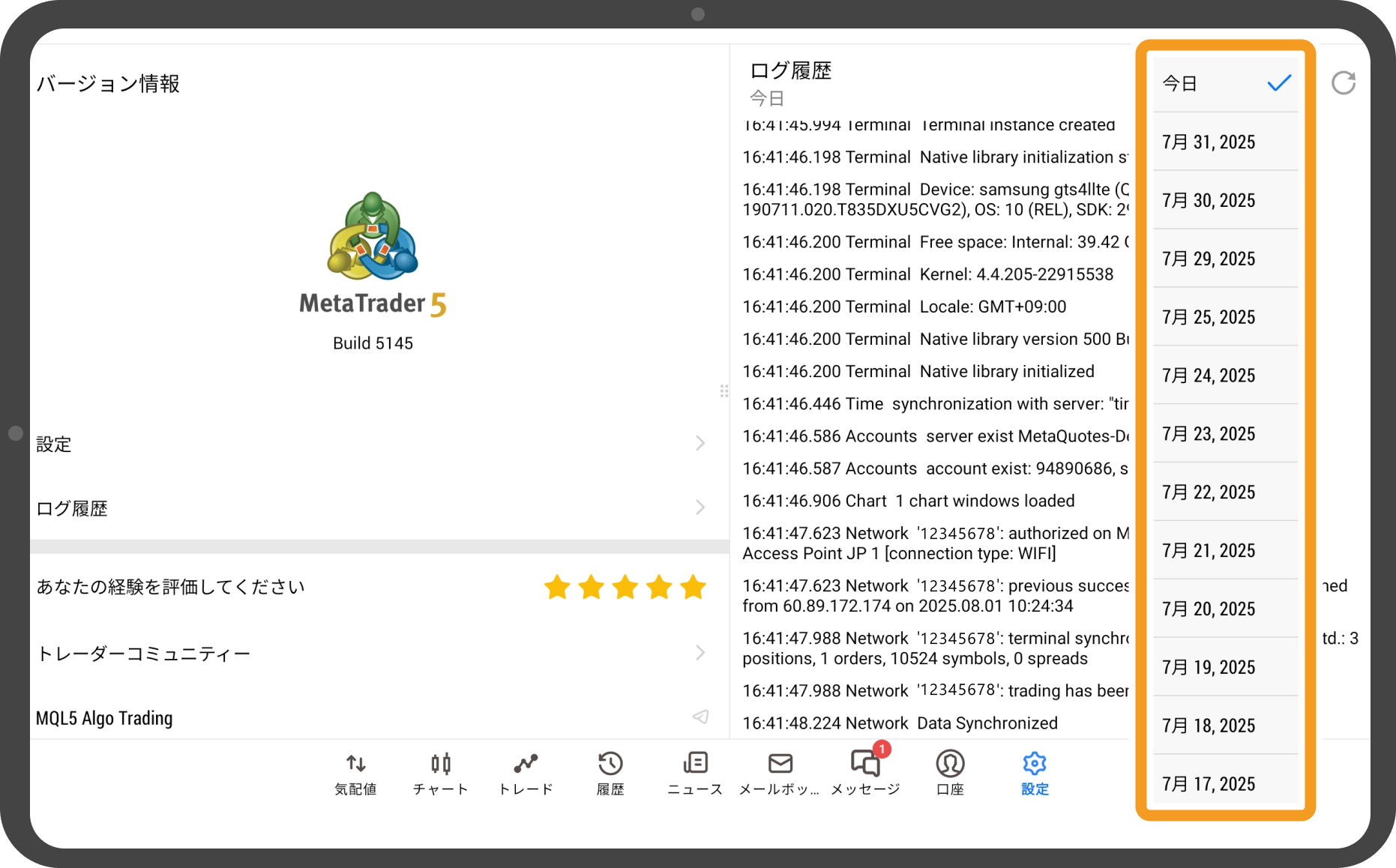 手順 4