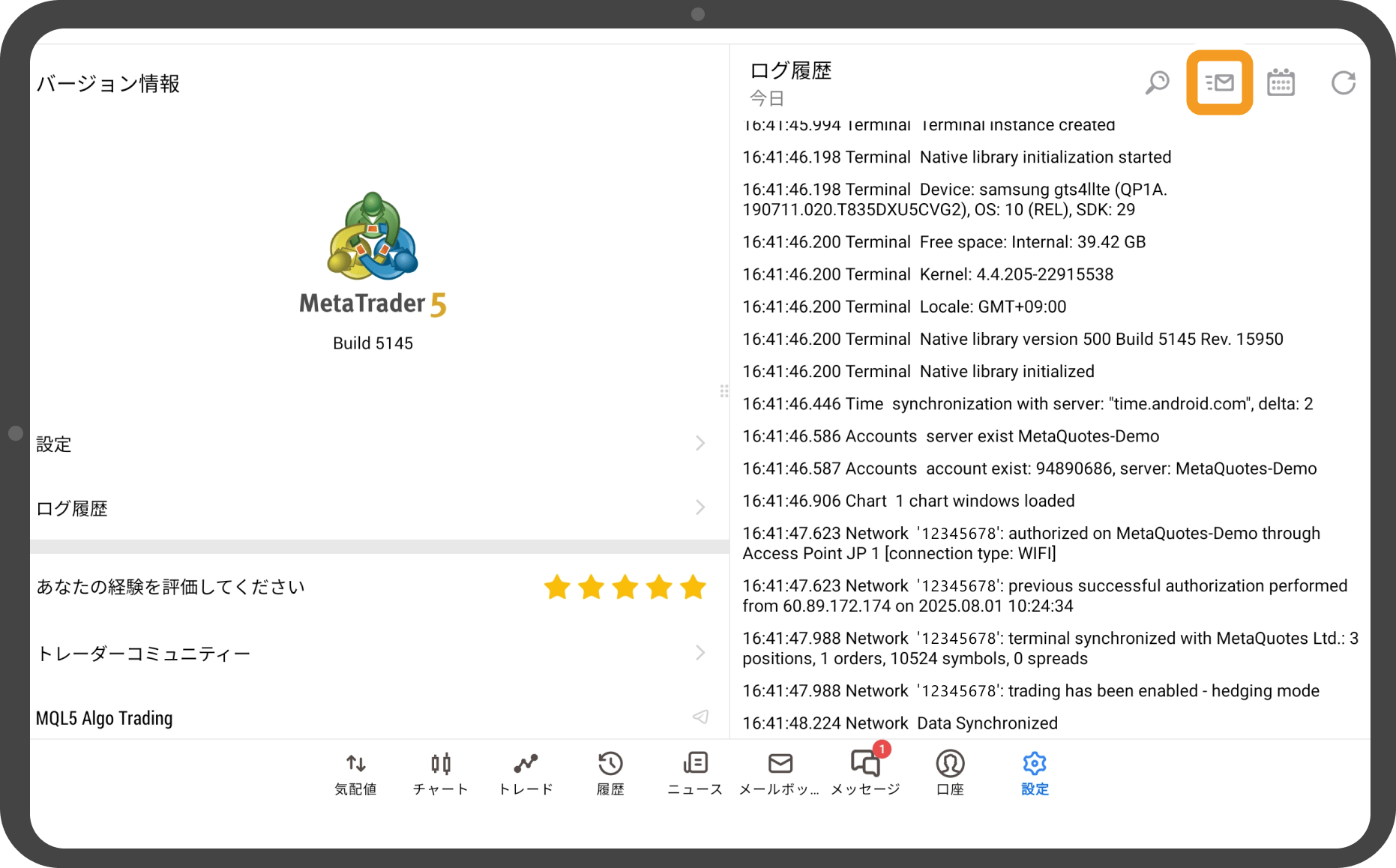 手順 5
