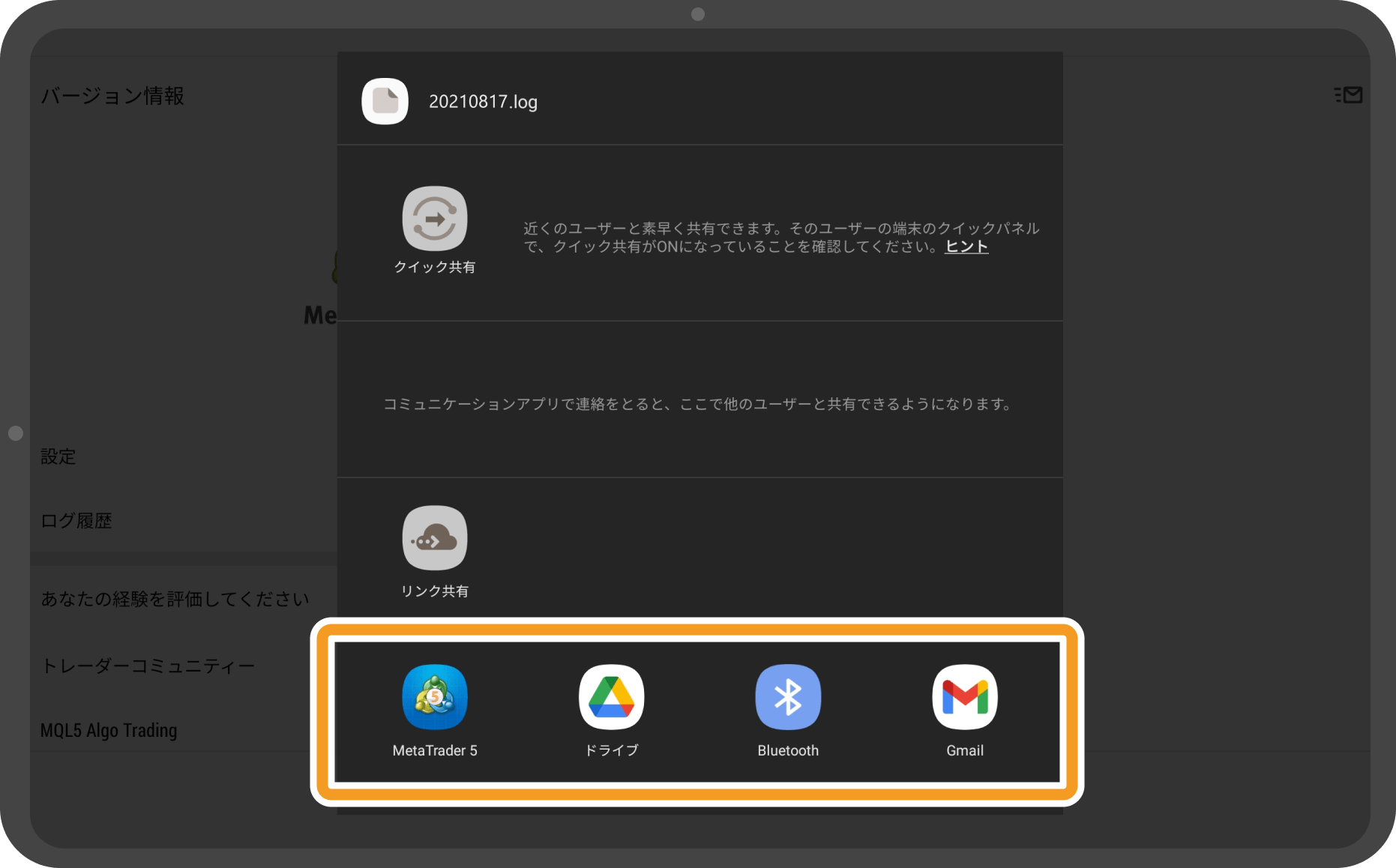 手順 7