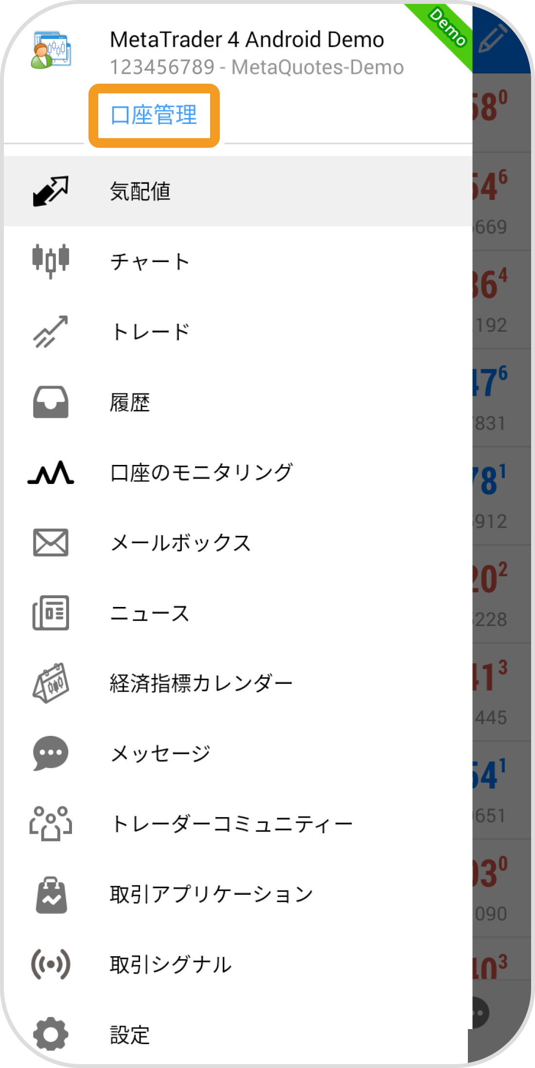 手順 3