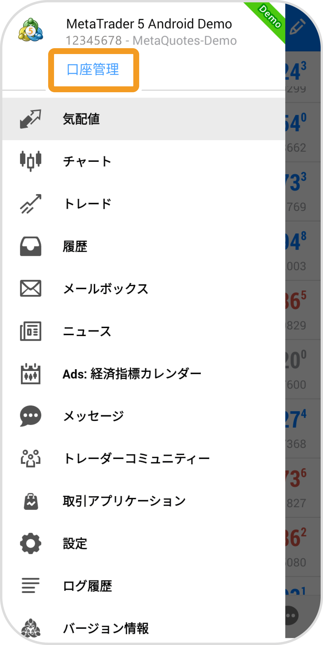 手順 3