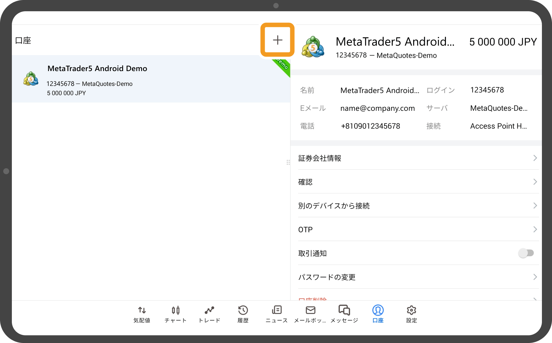 手順 3