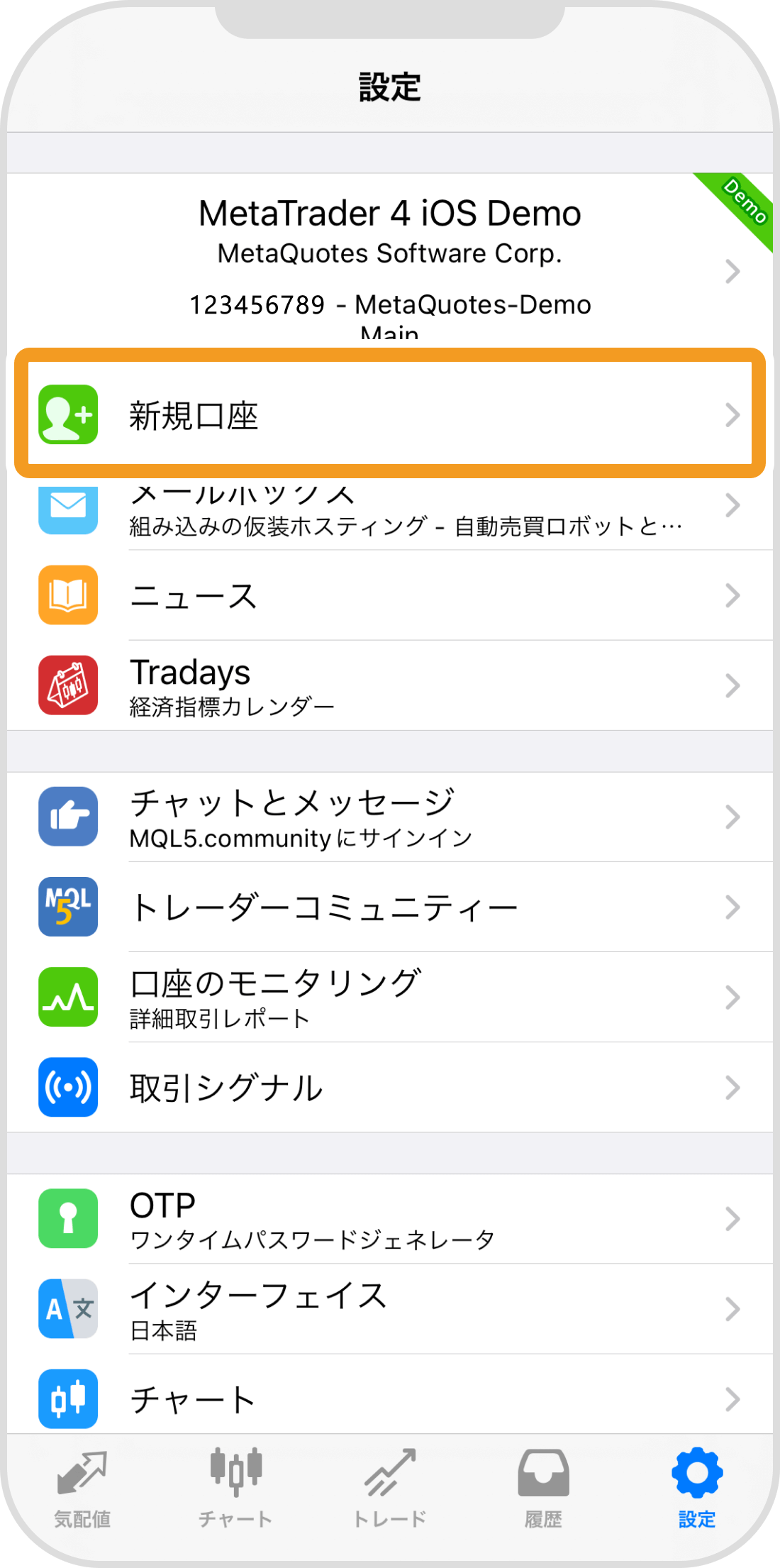 手順 3