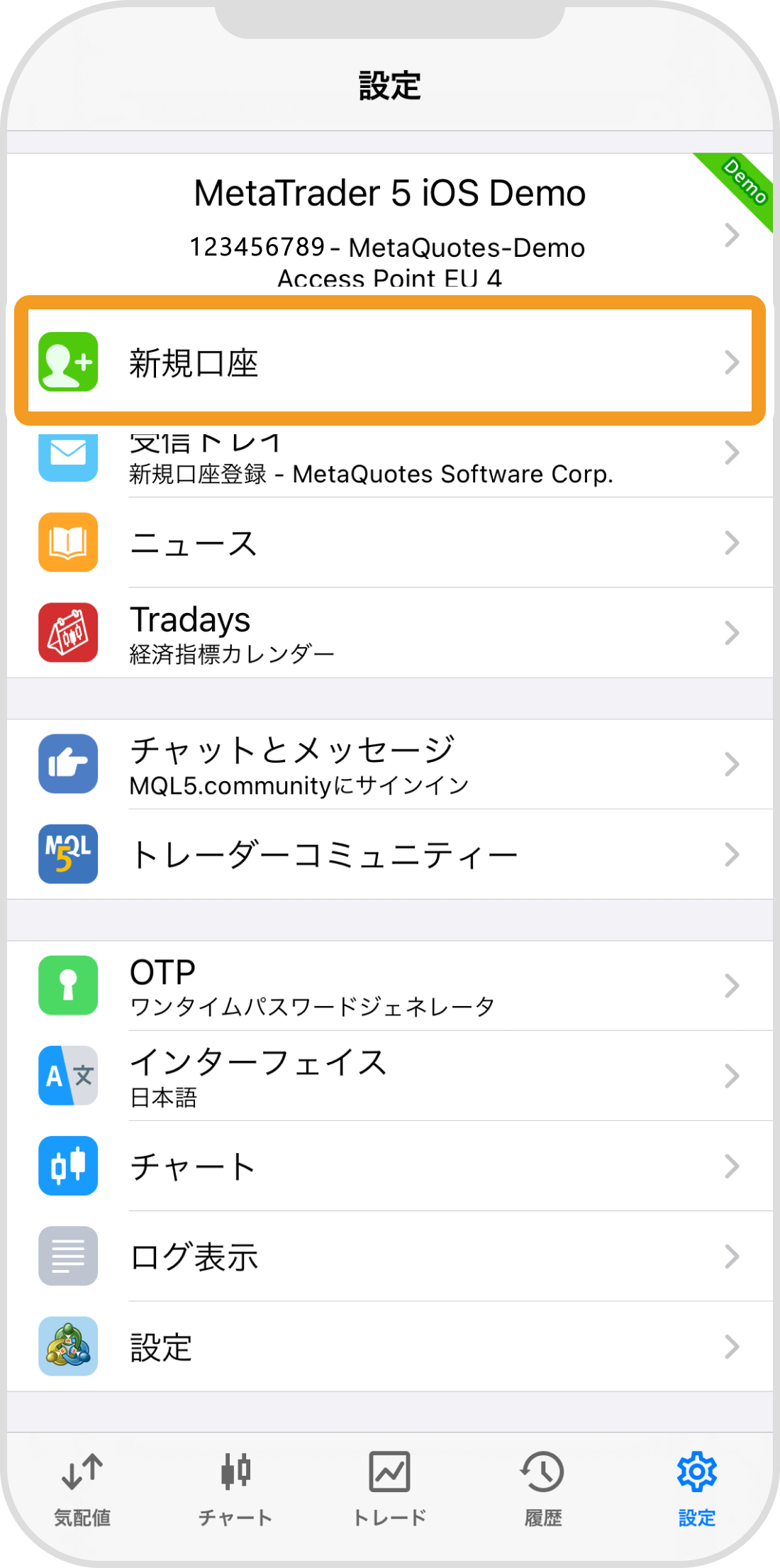 手順 3