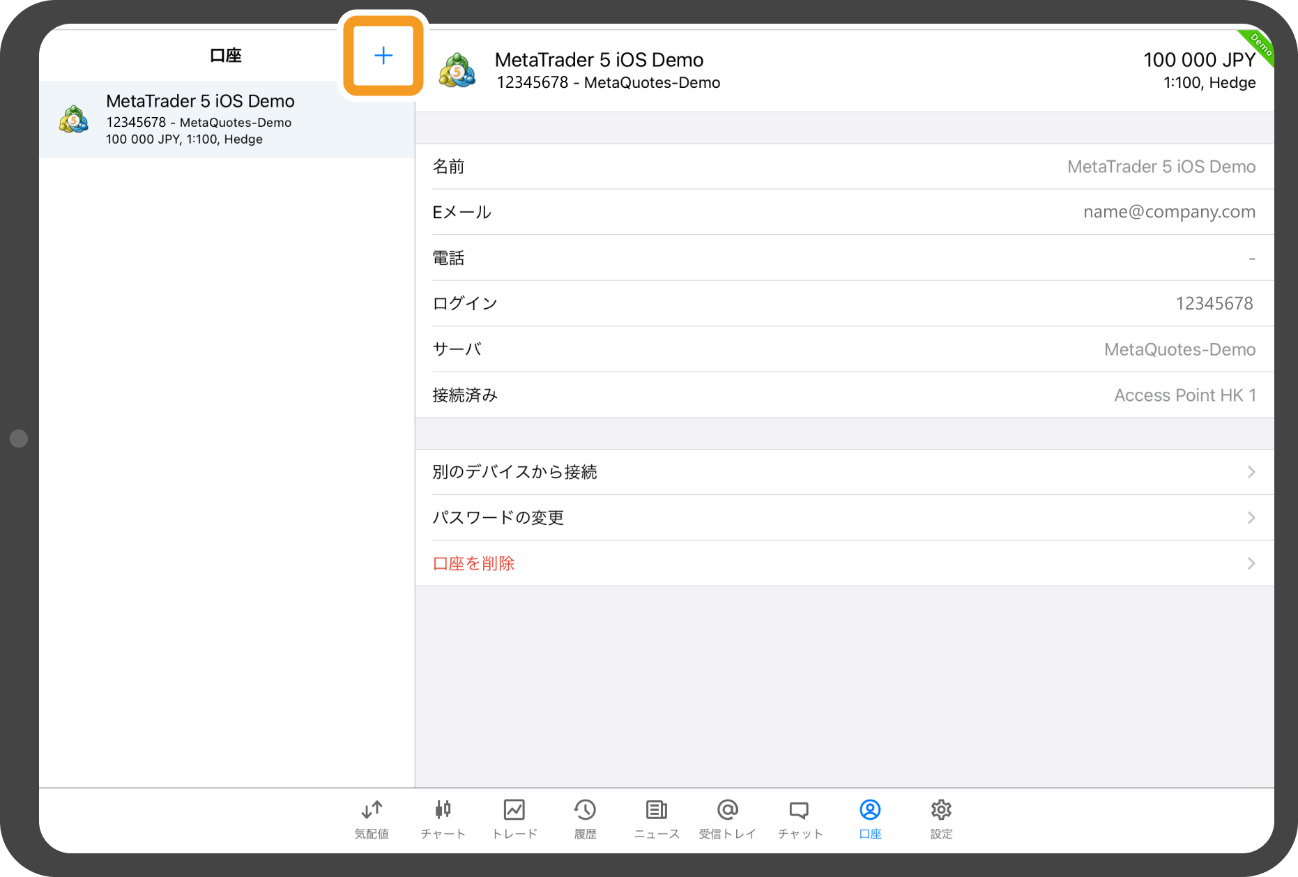 手順 3