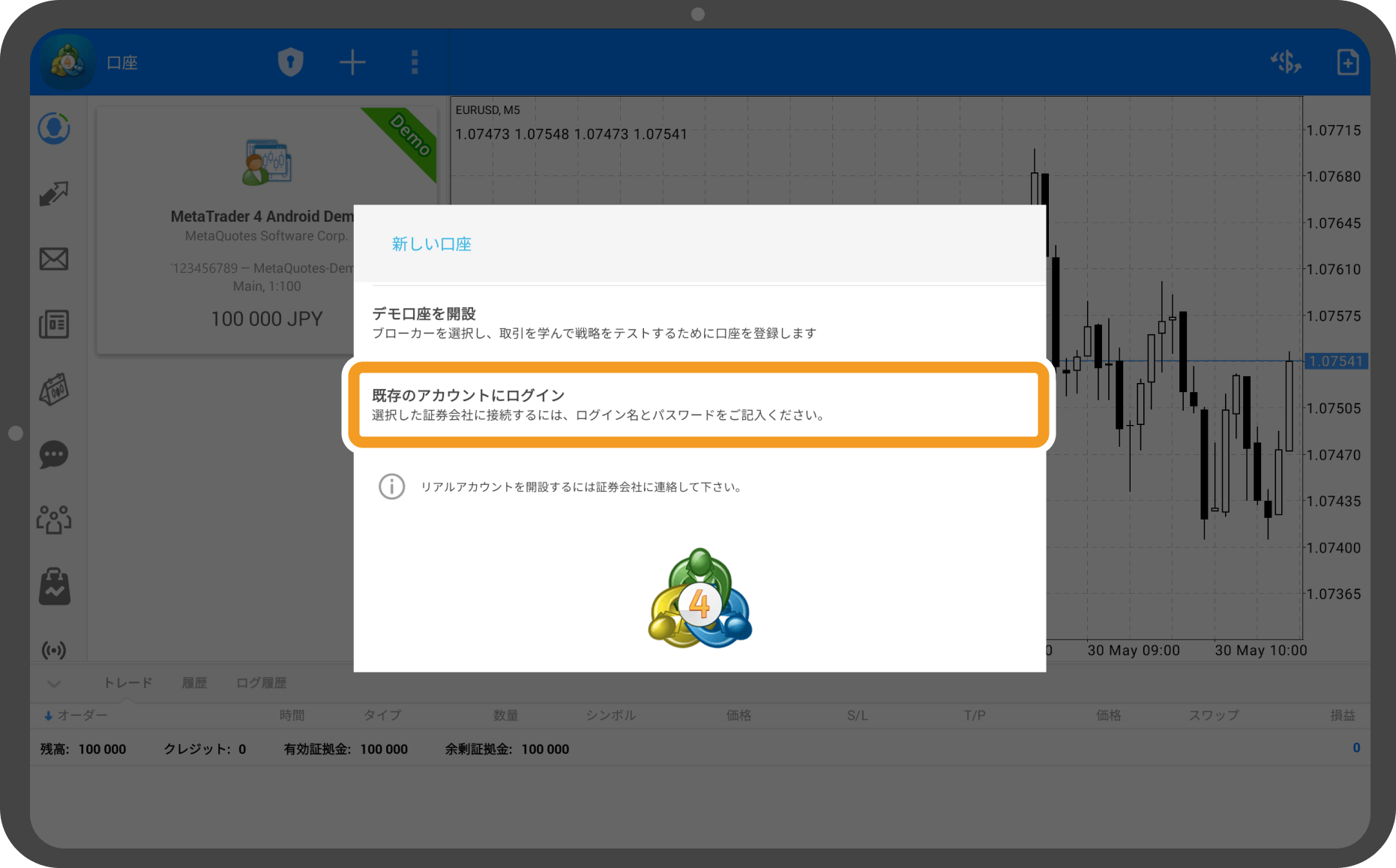 手順 4
