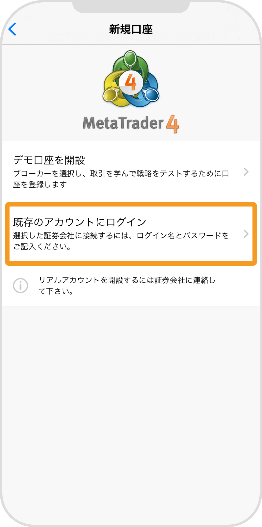 手順 4