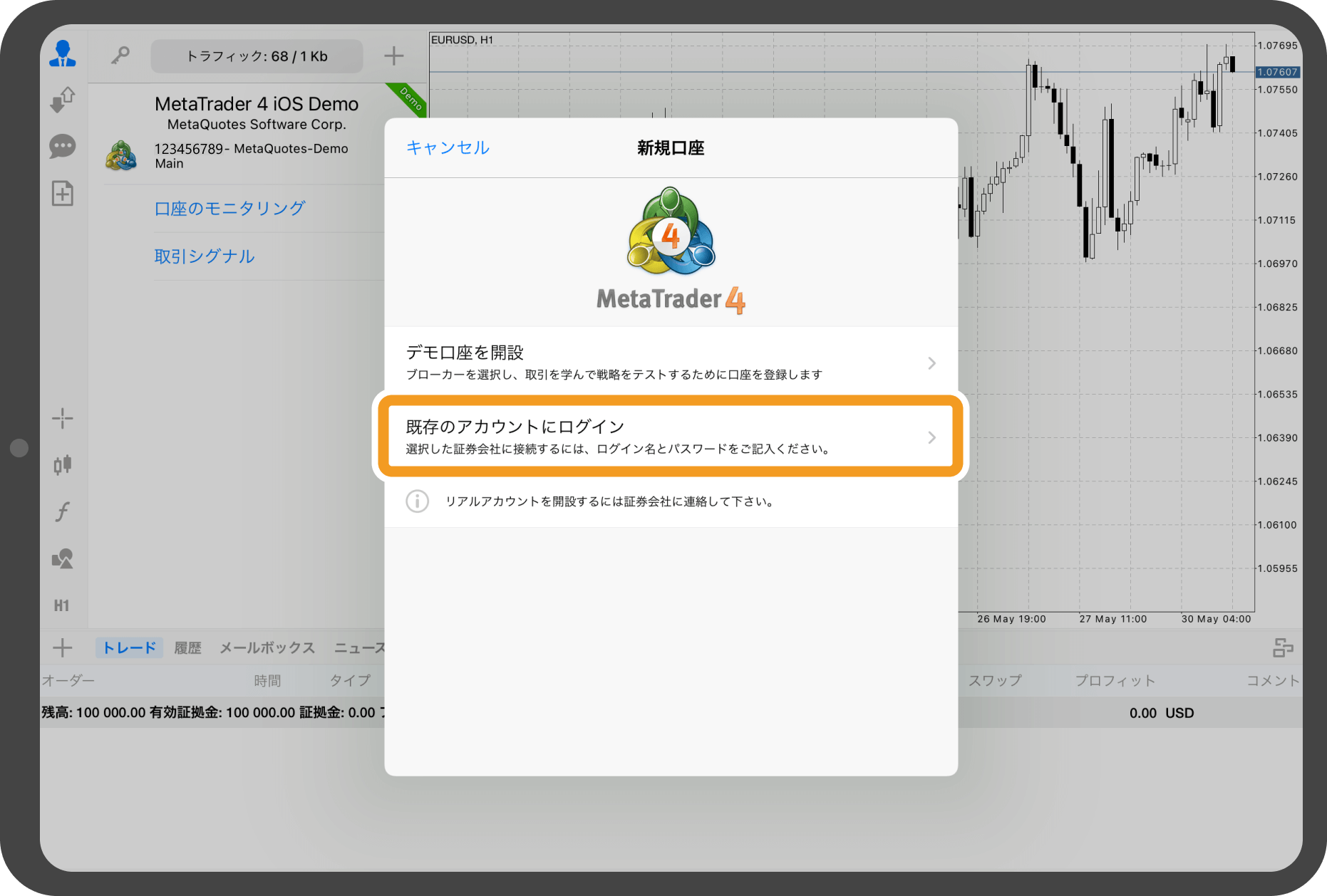 手順 4