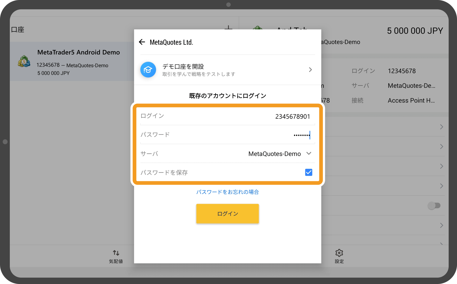手順 5