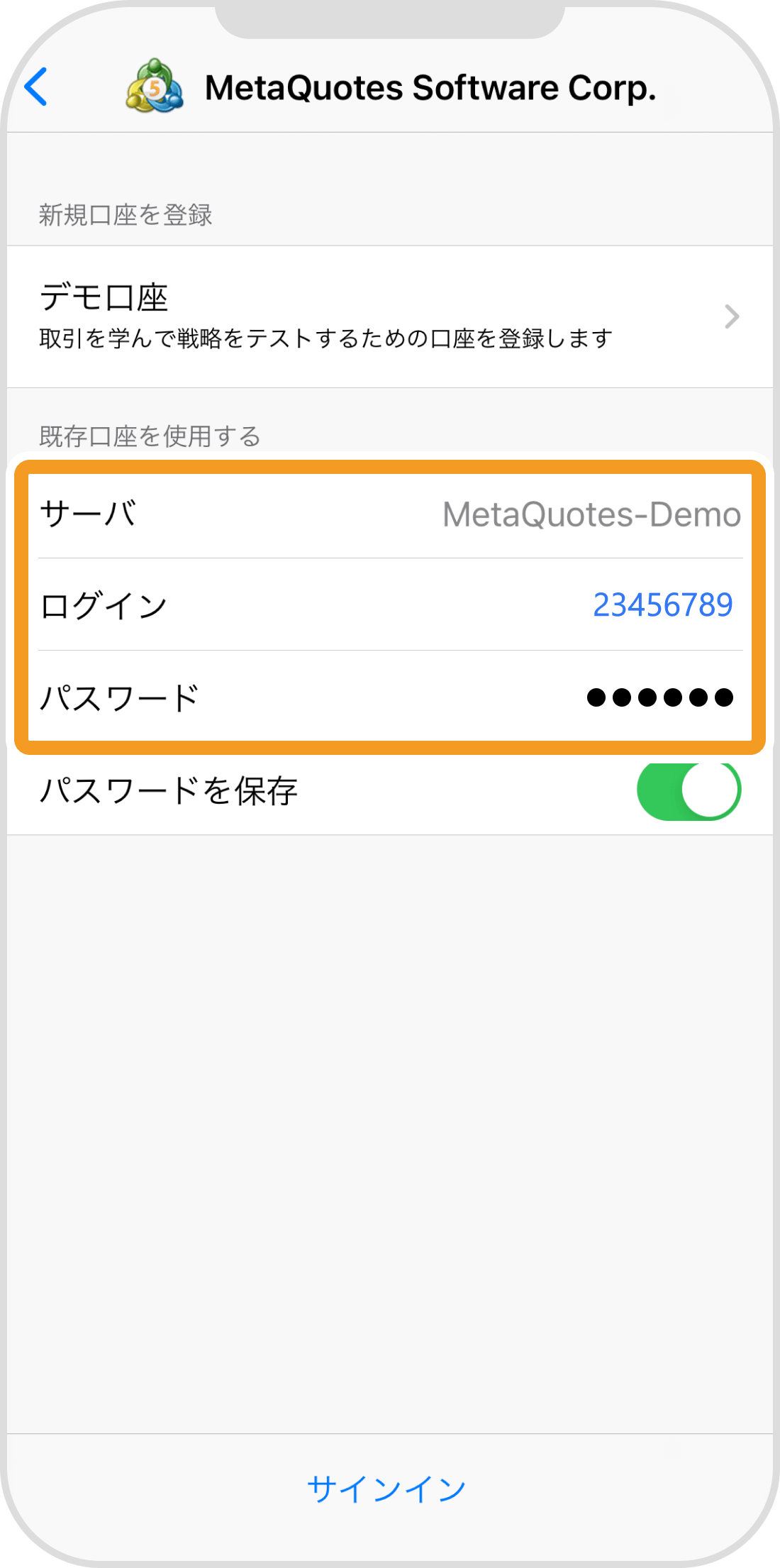 手順 5