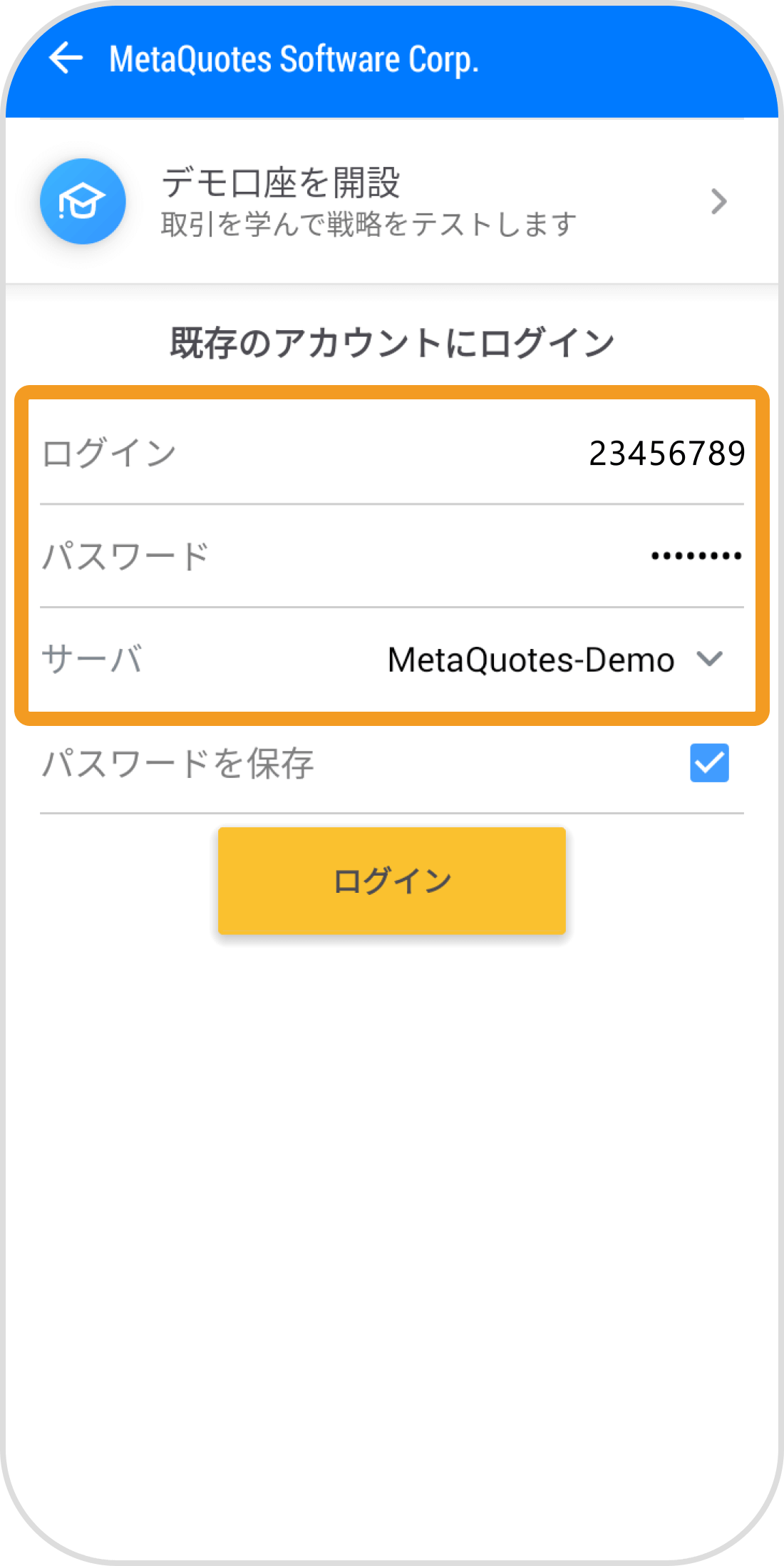 手順 6