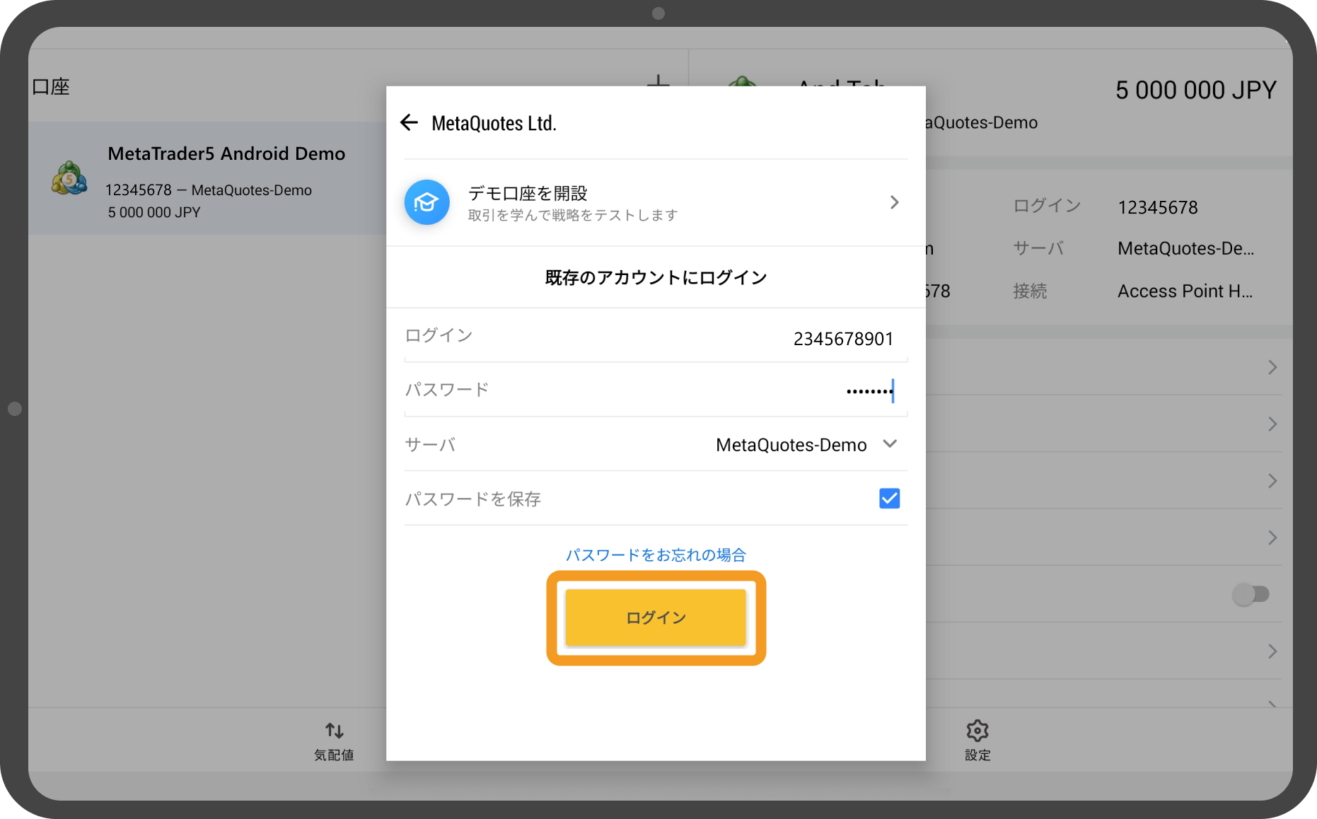 手順 6
