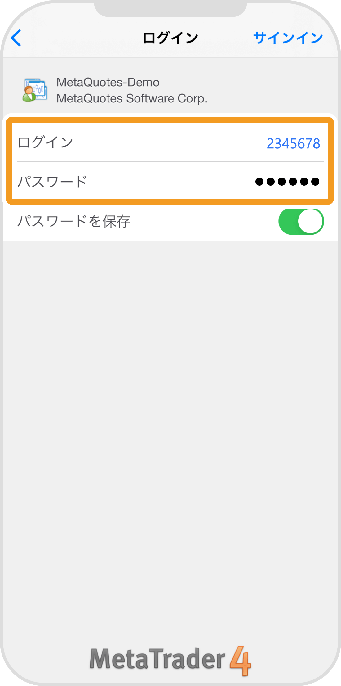 手順 6