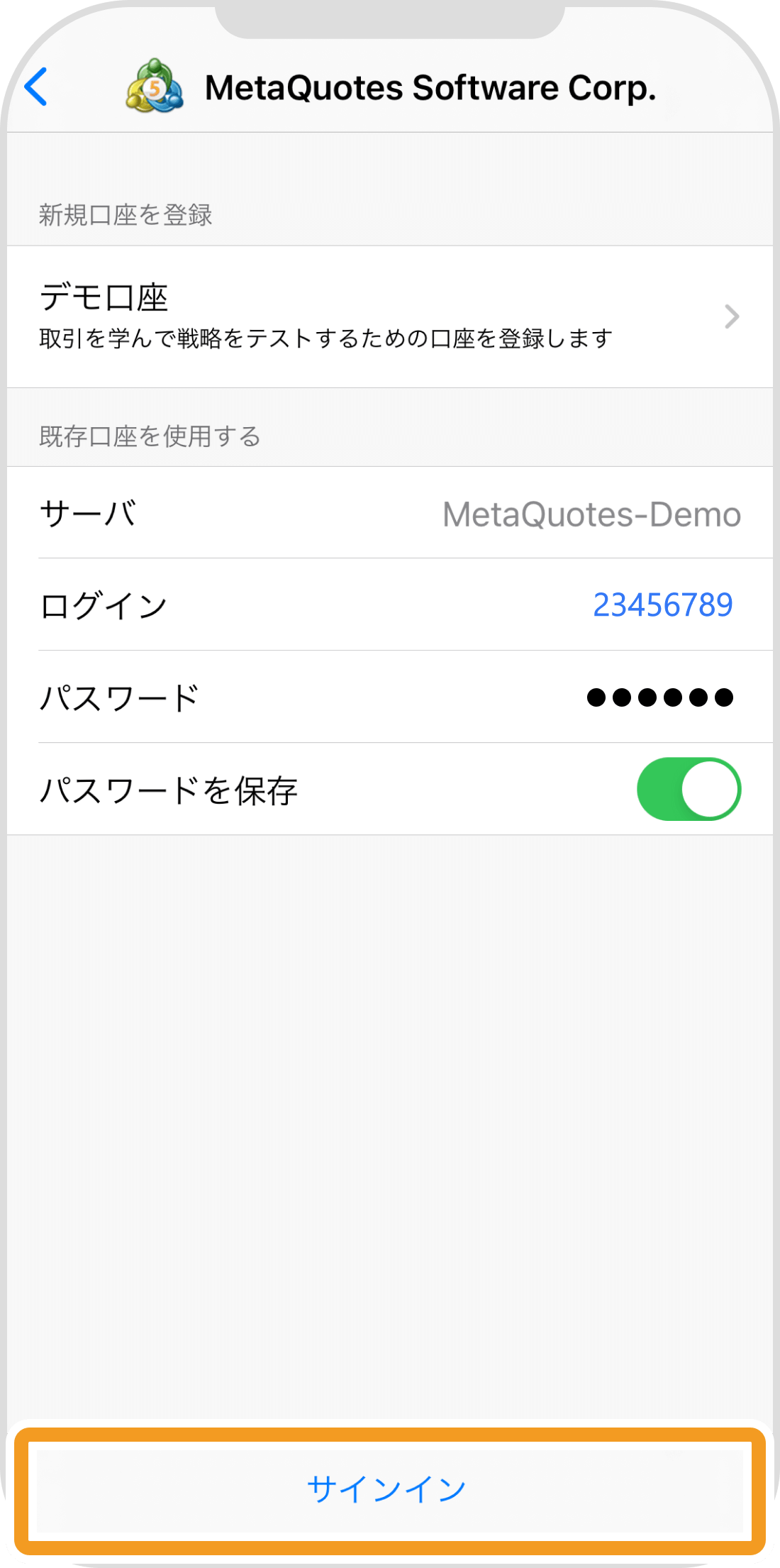 手順 6