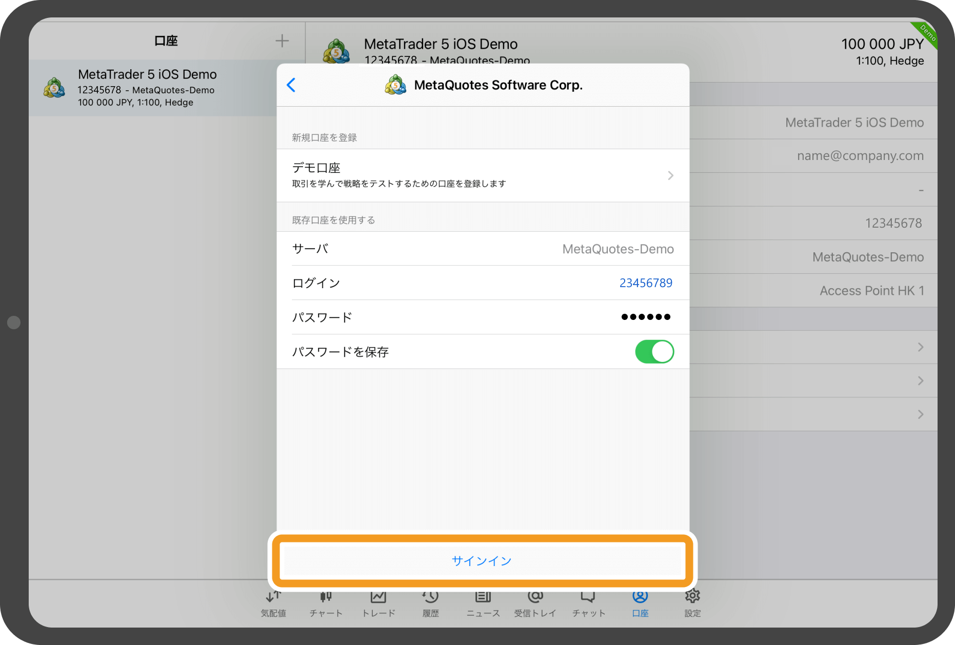 手順 6