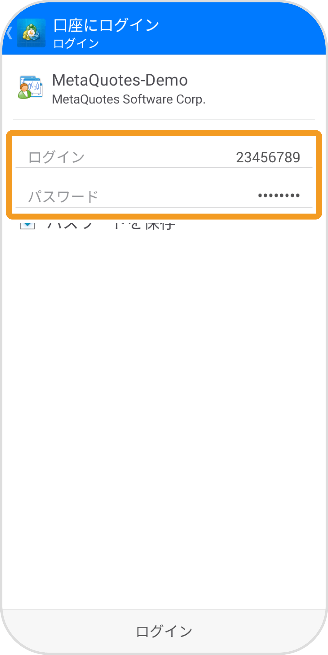 手順 7