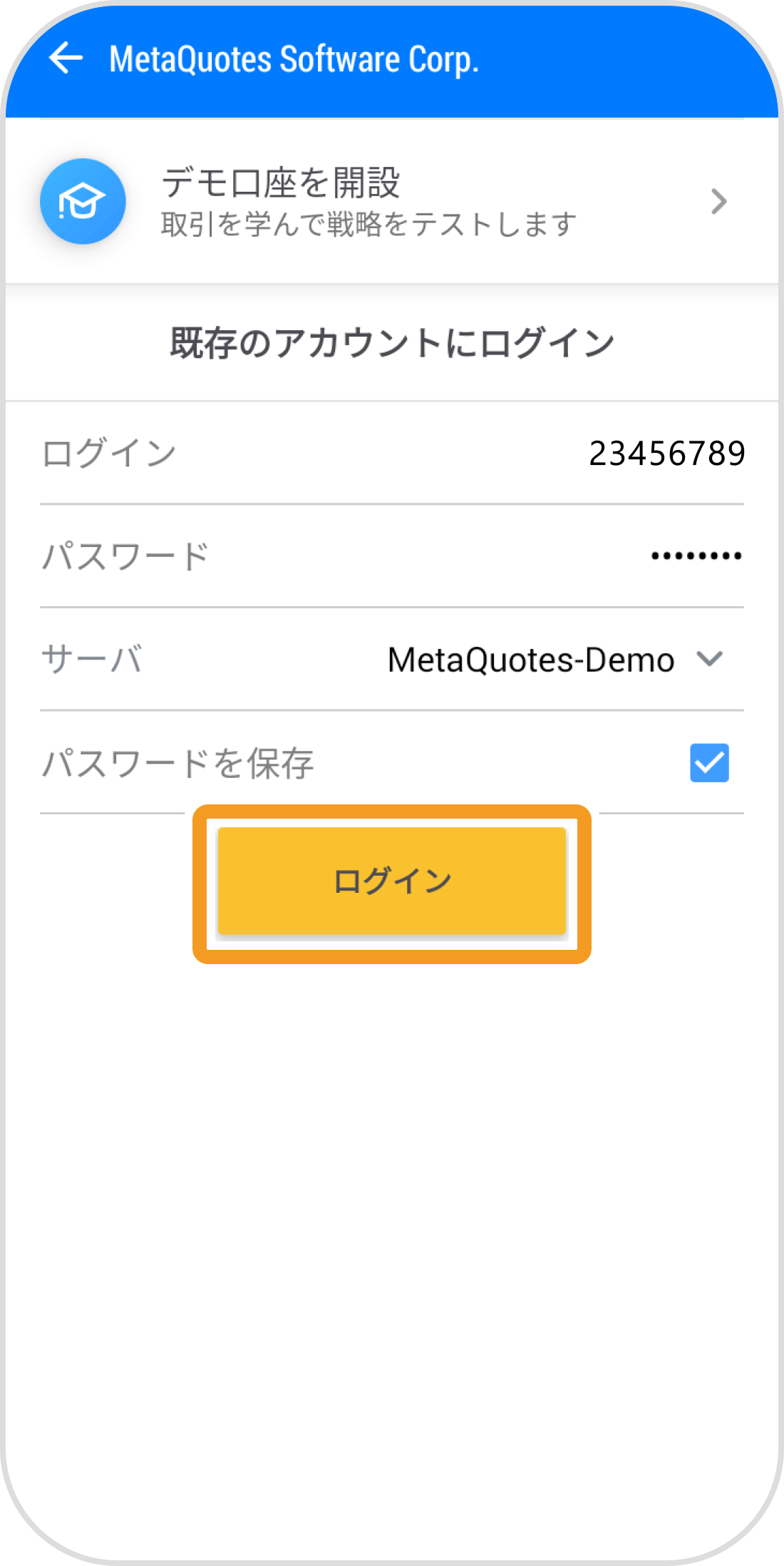 手順 7