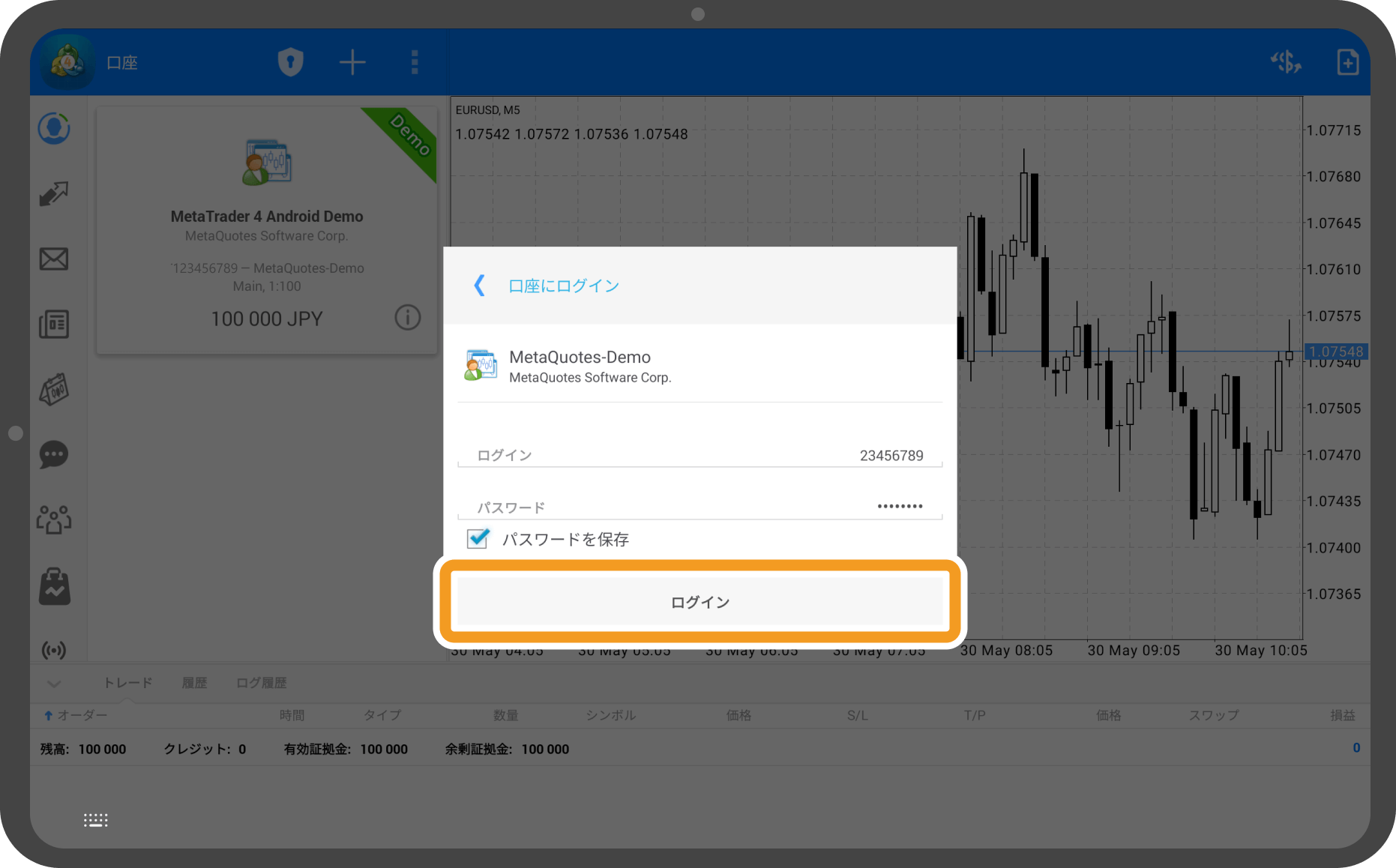 手順 7