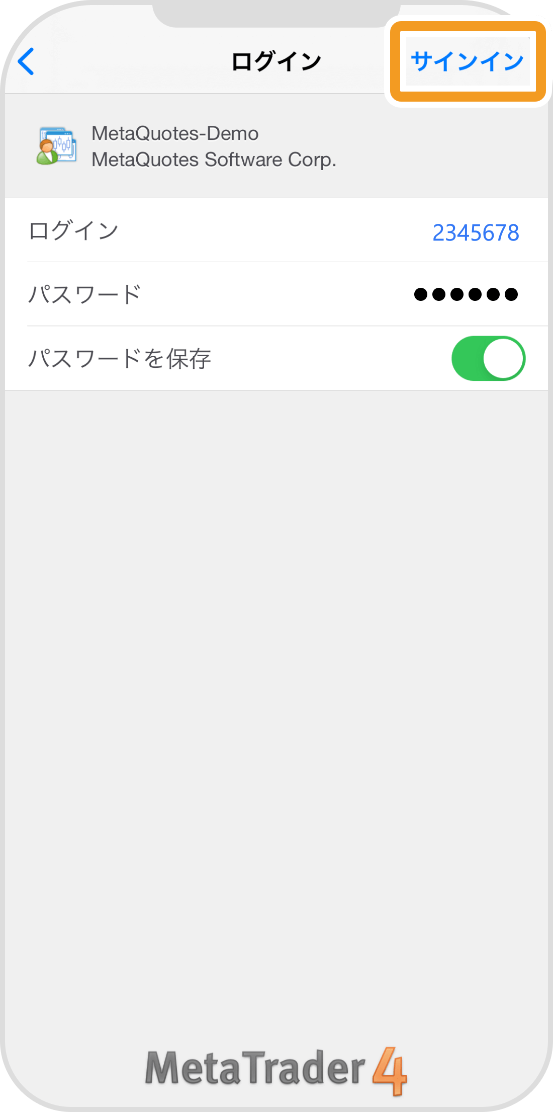 手順 7