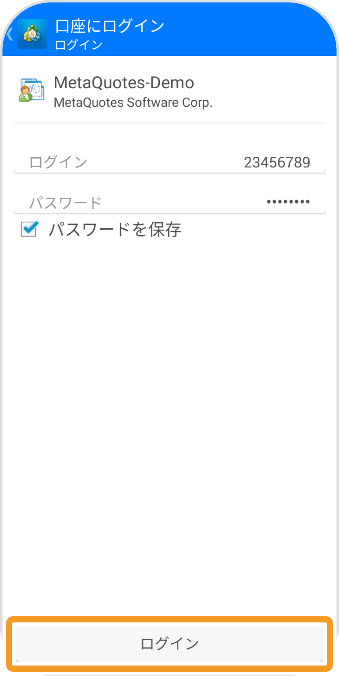 手順 8