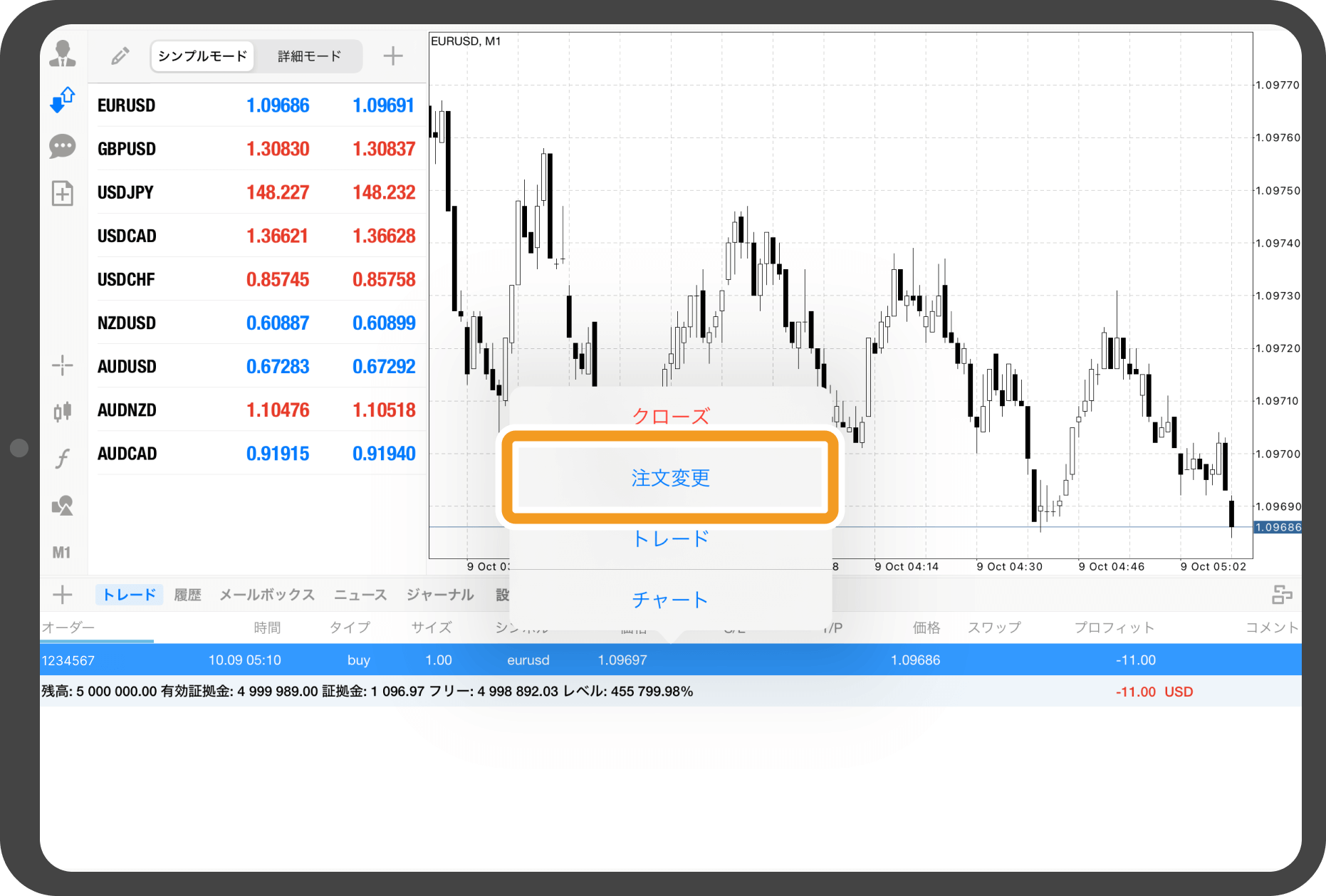 手順 2