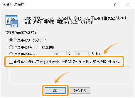 PCにチャート画像を保存する