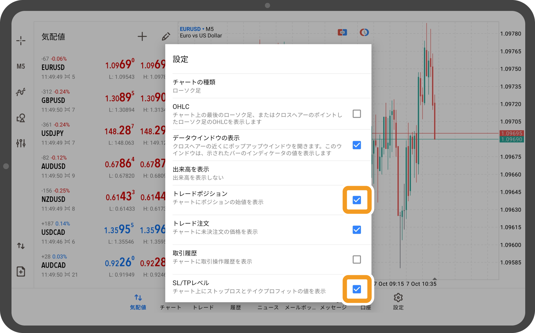 手順 3