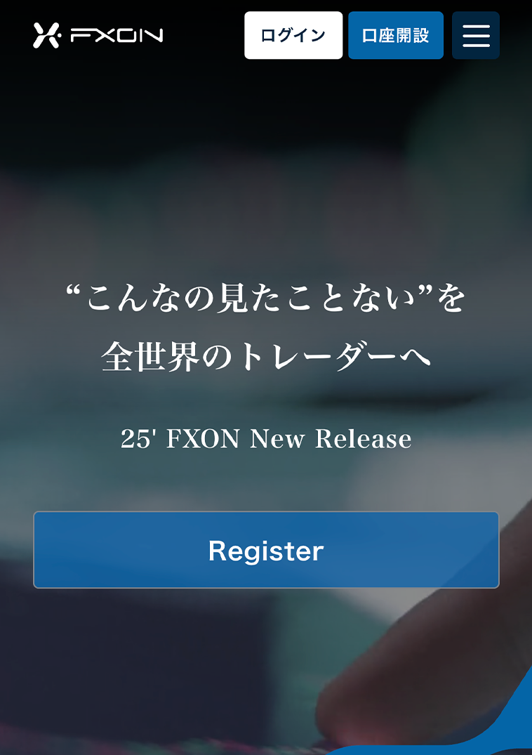 FXON（エフエックスオン）