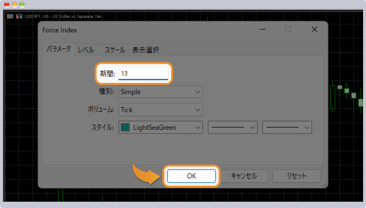 フォースインデックスの設定画面で設定を行う