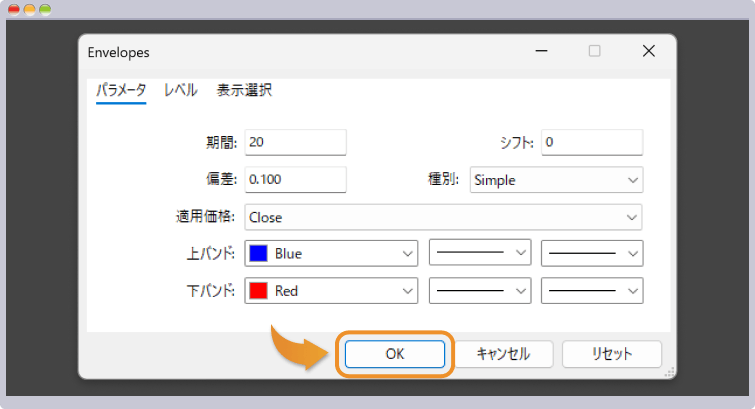 エンベロープの設定画面