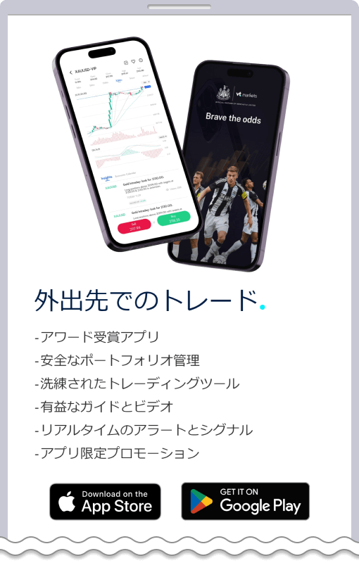 VTスマホアプリ