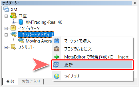 EAをチャートにドラッグ＆ドロップする-1