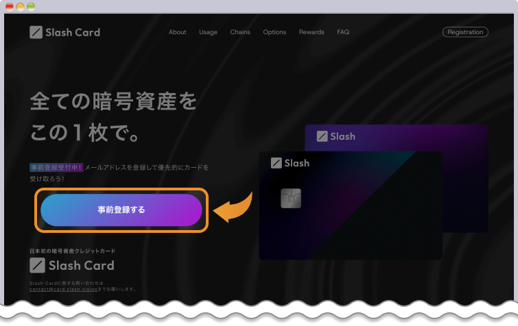 公式WEBサイト