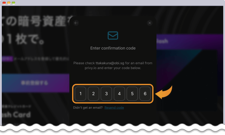 認証コードを入力