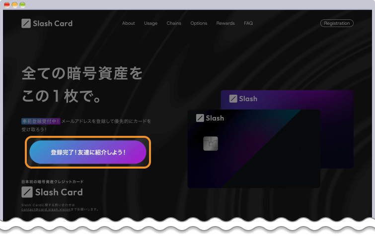 事前登録完了