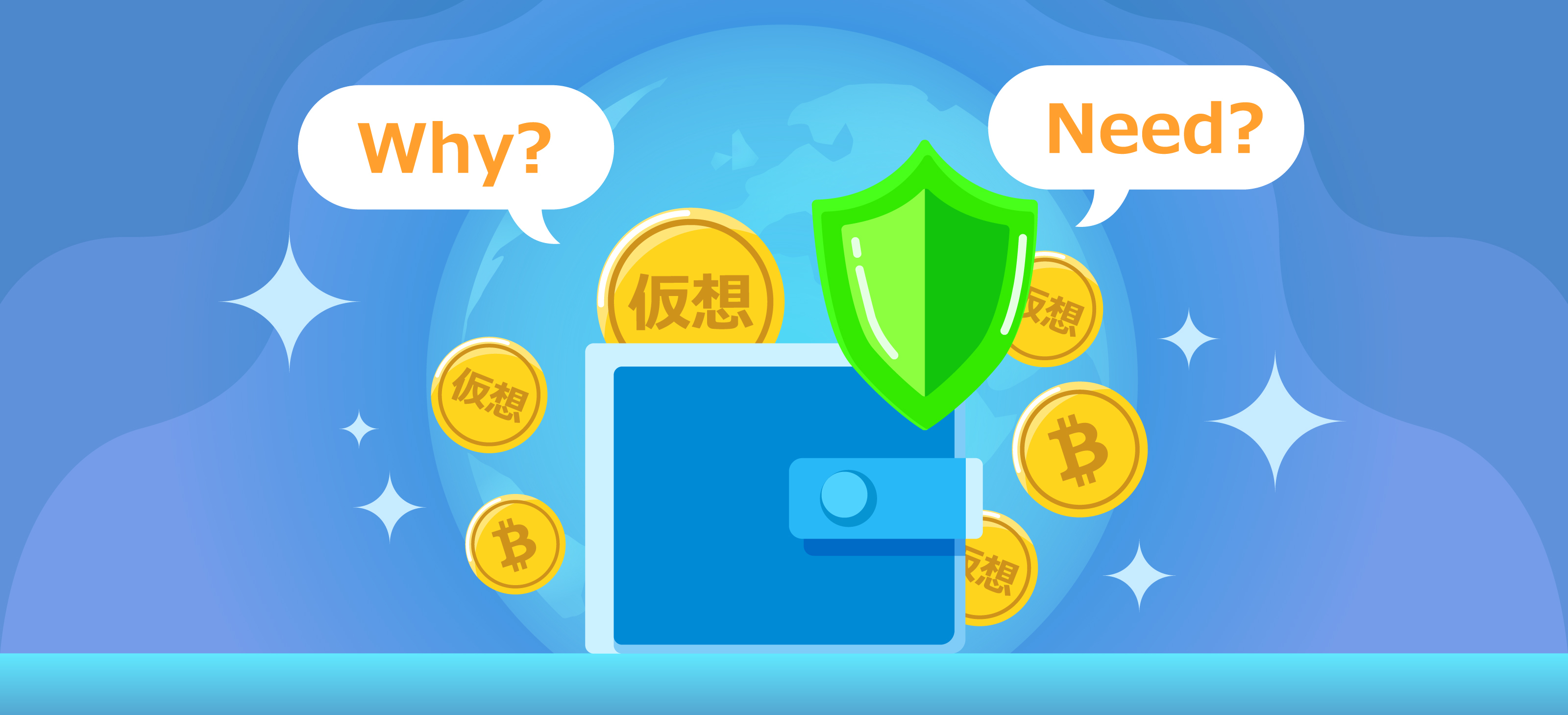 海外FXで「仮想通貨ウォレット」が必要になる理由とは？